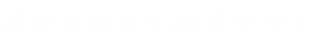 威海市銘信機(jī)械有限公司——有溝通，就有可能！領(lǐng)航未來(lái)，成就夢(mèng)想。專(zhuān)業(yè)從事展示器材開(kāi)發(fā)、生產(chǎn)、銷(xiāo)售為一體的公司，以生產(chǎn)加工的模式經(jīng)營(yíng)設(shè)備配件; 展示器材; 自動(dòng)化，刀旗底座，底座，,加工方式為來(lái)樣加工,OEM加工,來(lái)圖加工,來(lái)料代工加工-威海市銘信機(jī)械有限公司——有溝通，就有可能！領(lǐng)航未來(lái)，成就夢(mèng)想。專(zhuān)業(yè)從事展示器材開(kāi)發(fā)、生產(chǎn)、銷(xiāo)售為一體的公司，以生產(chǎn)加工的模式經(jīng)營(yíng)設(shè)備配件; 展示器材; 自動(dòng)化，刀旗底座，底座，,加工方式為來(lái)樣加工,OEM加工,來(lái)圖加工,來(lái)料代工加工